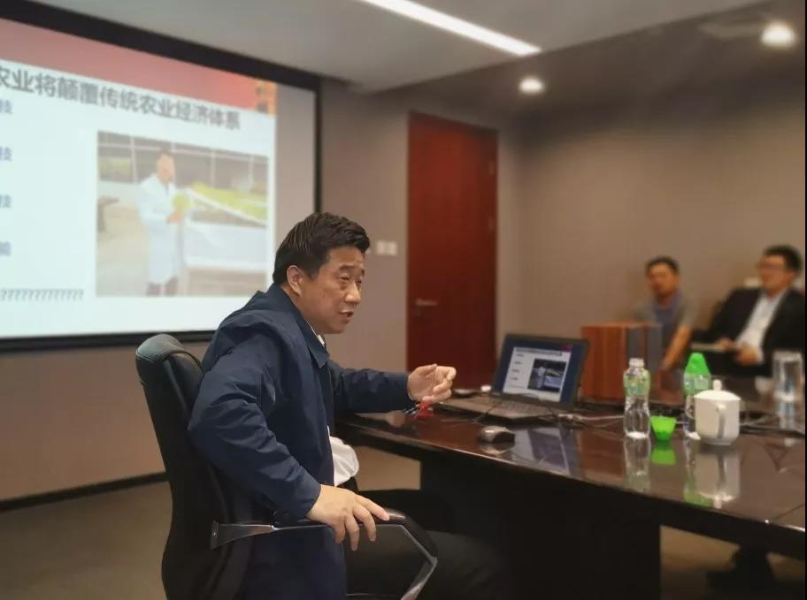 【大咖来了】学习乡村振兴战略 谋划公司转型发展