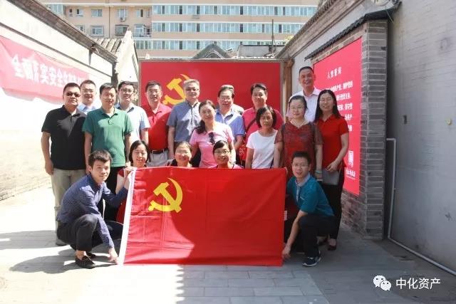 “重温入党誓词，不忘初心，创业担当” ——资产公司组织支部主题创建活动