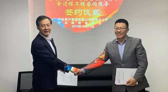 协同合作 共创辉煌：青岛黄金广场安全提升项目全过程工程咨询服务签约仪式