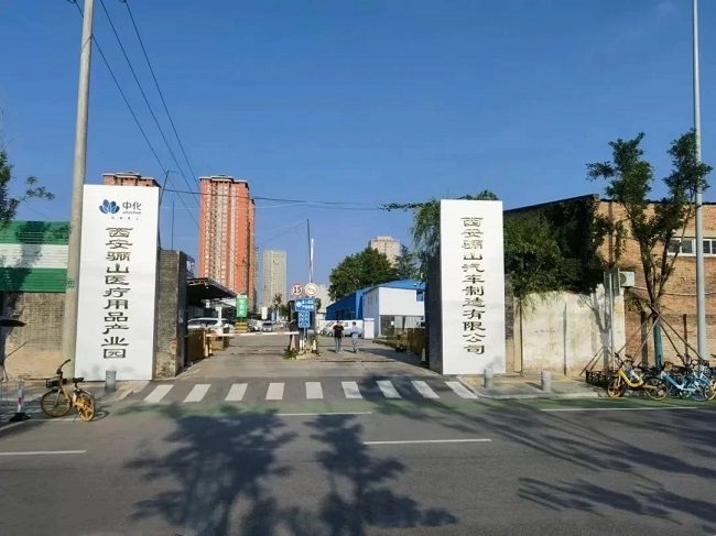 中化产兴破解难关完成西安骊山股权转让项目