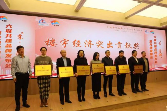 中化资产青岛分公司荣获青岛市南区楼宇经济突出贡献奖