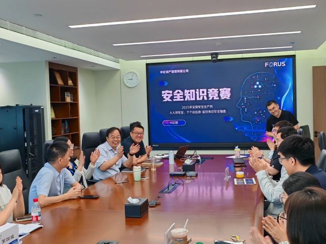 中化资产2025年“安全生产月”主题日活动全景纪实